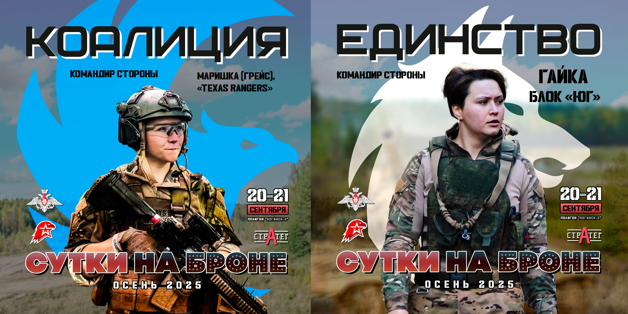 Командующие сторонами